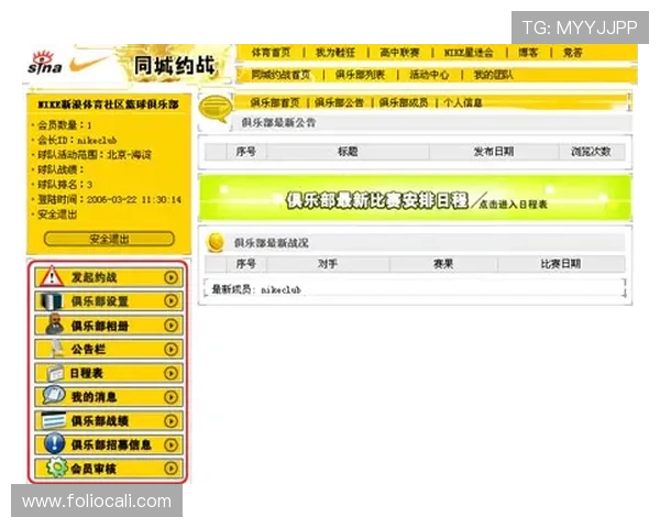 优乐体育会员登录成功后如何进行账户管理和个人信息设置指南
