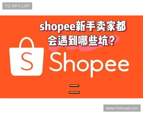 全面解析买球流程：世界杯赛事投注前必知的流程步骤与常见问题