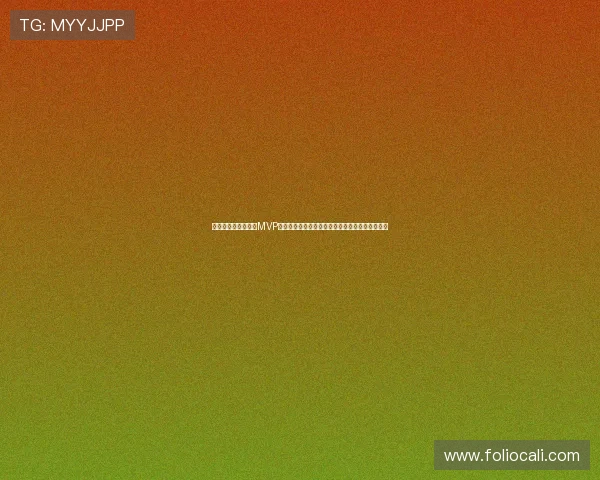 突尼斯对瑞典比赛中MVP归属引关注:详细解读比赛中表现突出的关键球员 突尼斯对瑞典比赛中MVP归属引关注:详细解读比赛中表现突出的关键球员